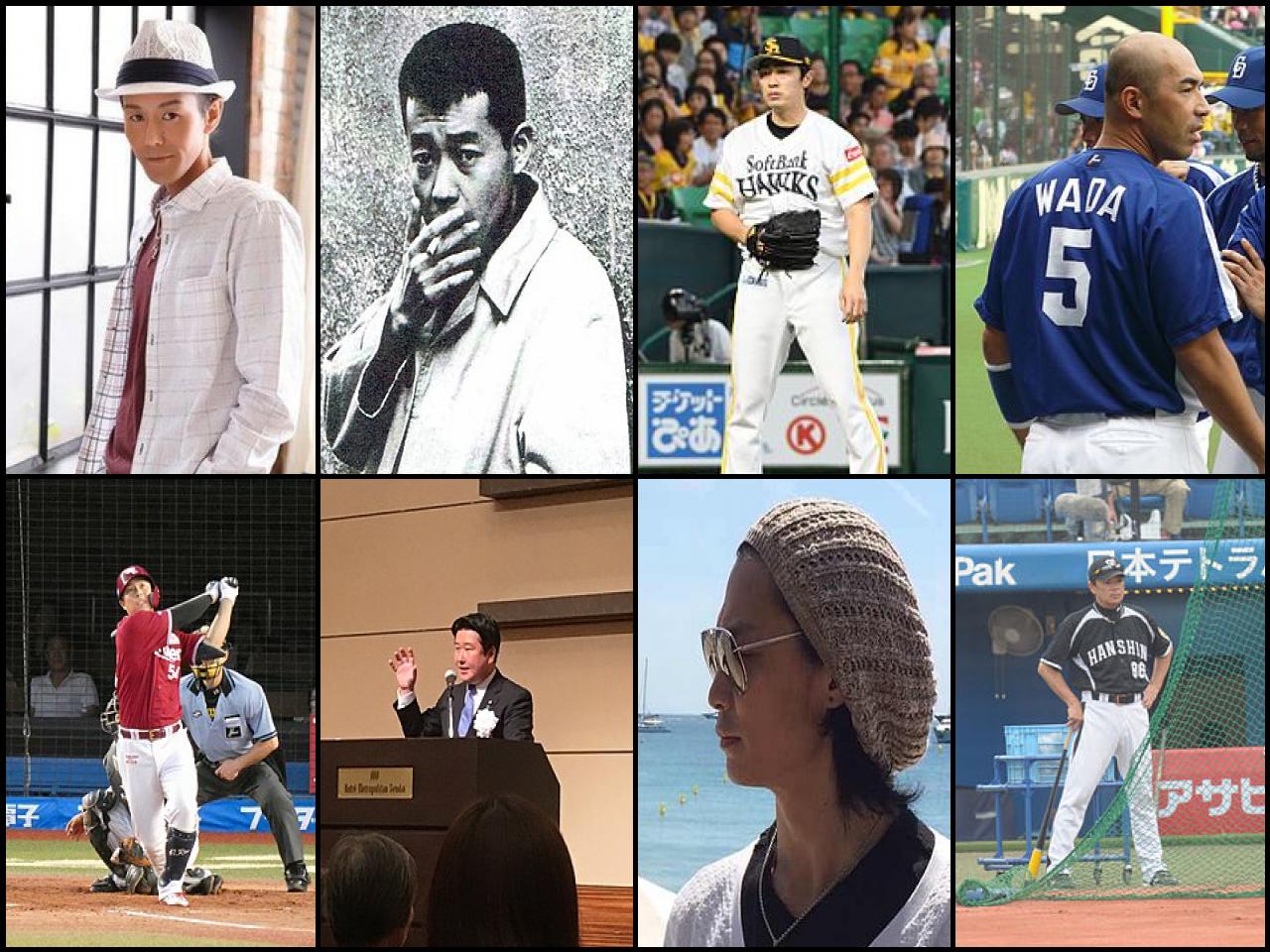 Famous People with surname Wada