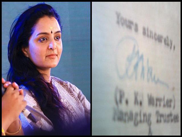 Famous People with surname Warrier