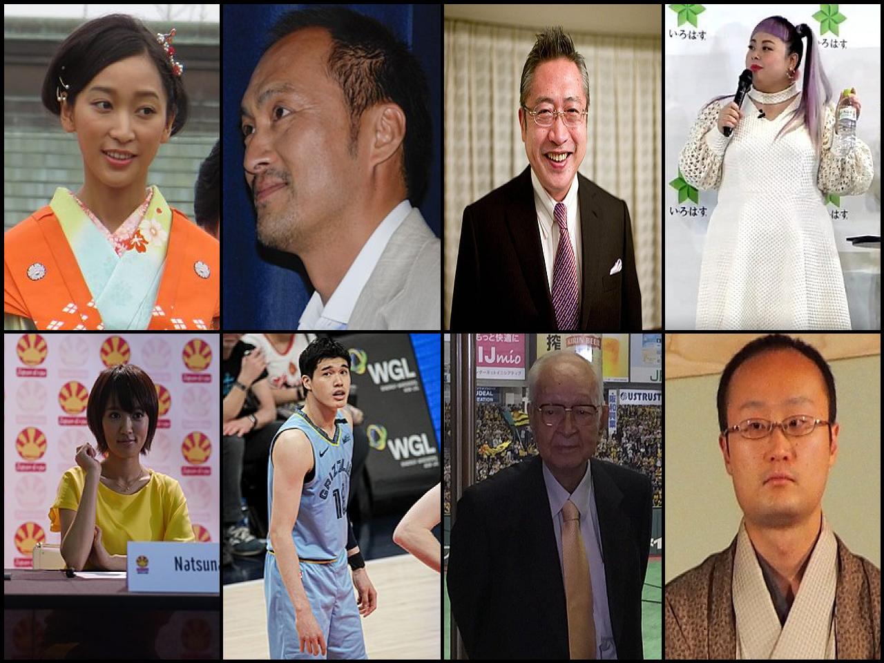 Famous People with surname Watanabe