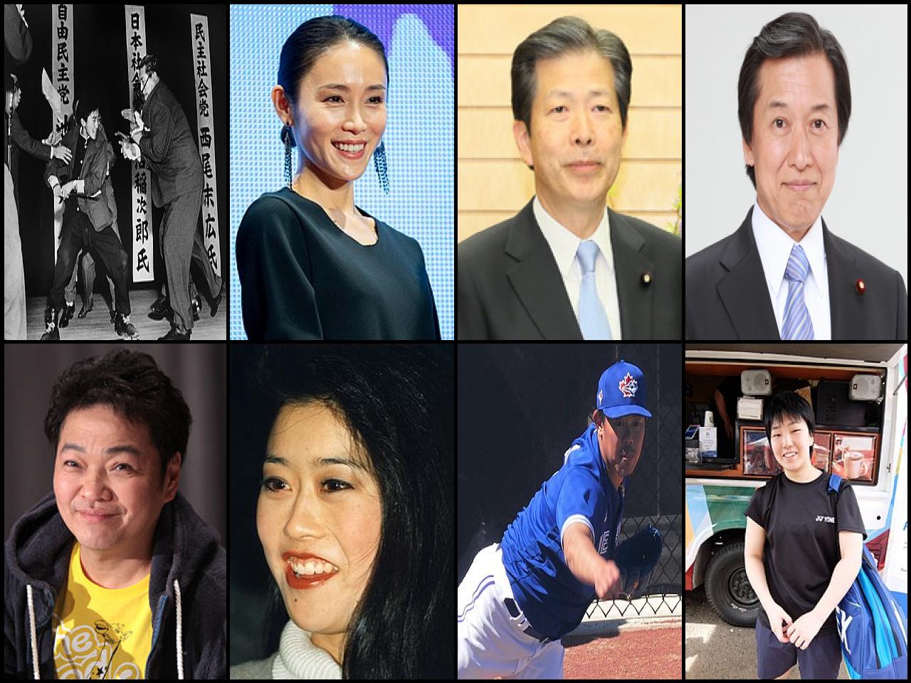 Famous People with surname Yamaguchi