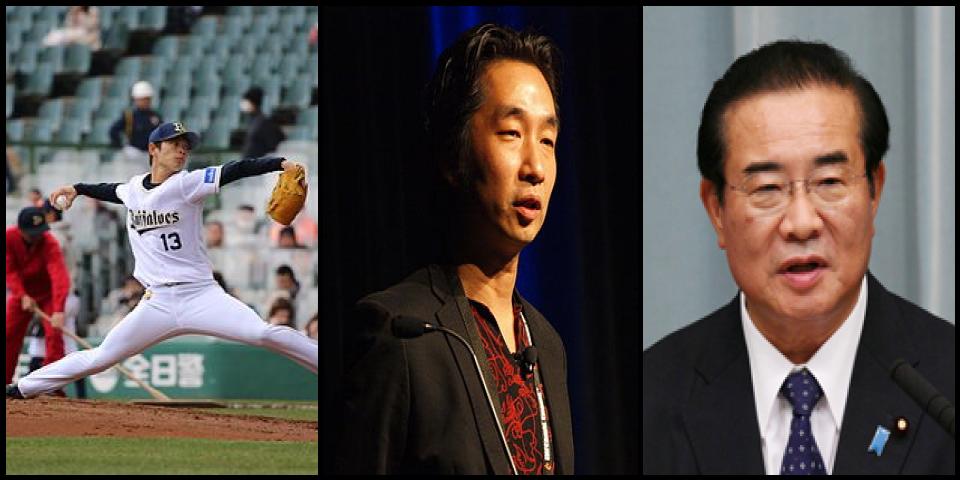 Famous People with surname Yamaoka