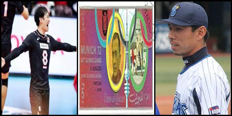 Famous People with surname Yanagida