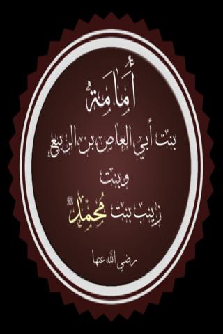 Famous People with surname Zainab