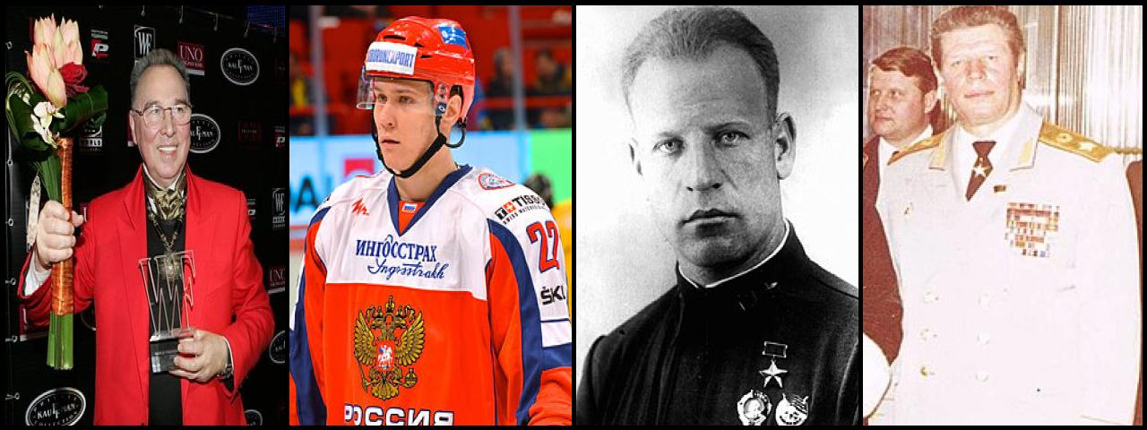 Famous People with surname Zaitsev