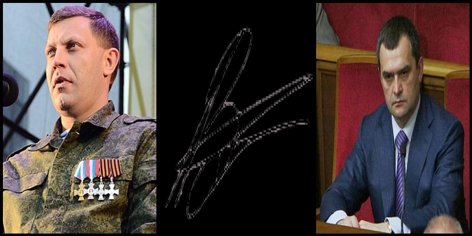 Famous People with surname Zakharchenko