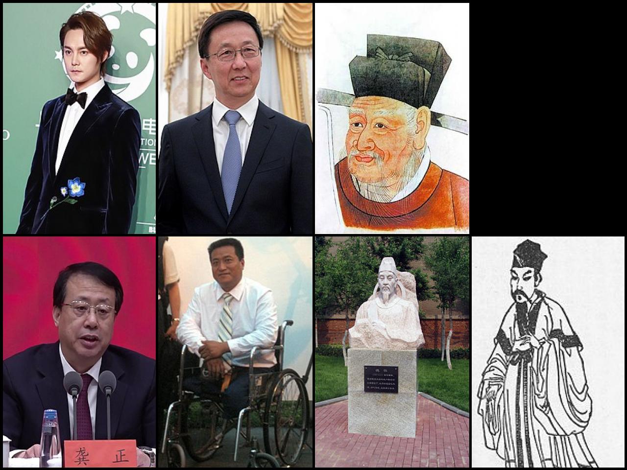 Famous People with surname Zheng
