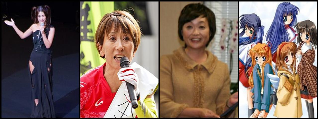 Famous People with name Akemi