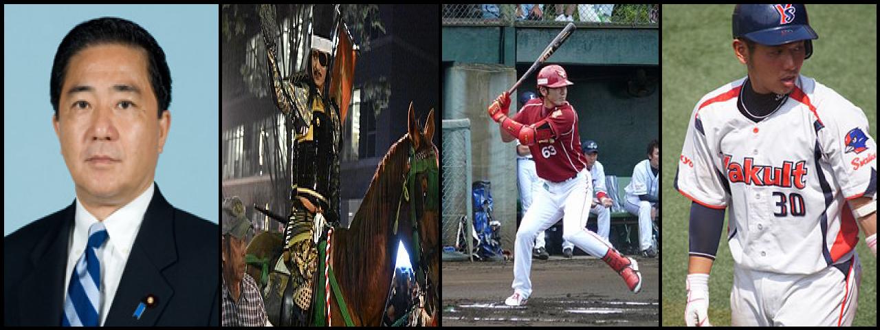 Famous People with name Akihisa