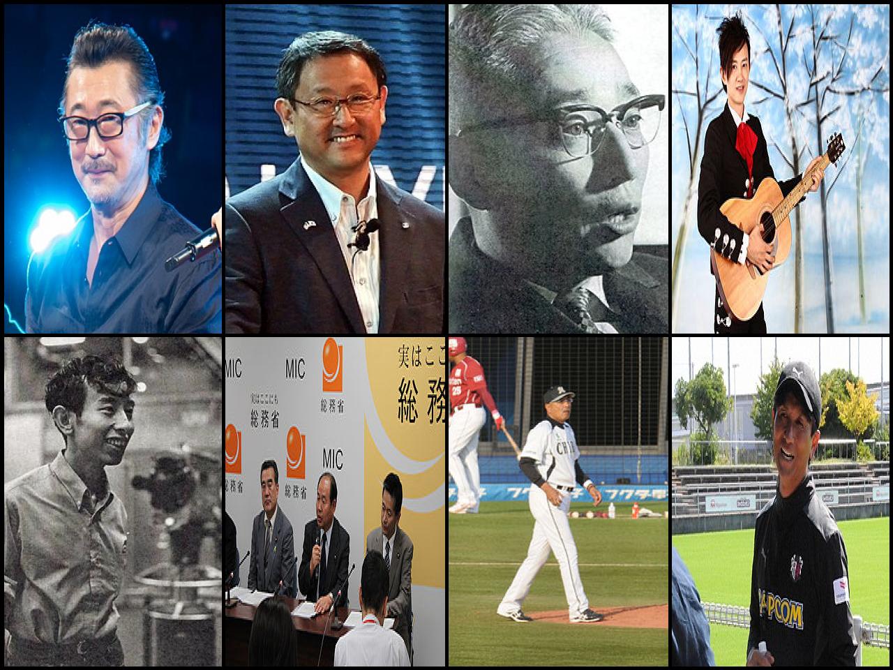 Famous People with name Akio