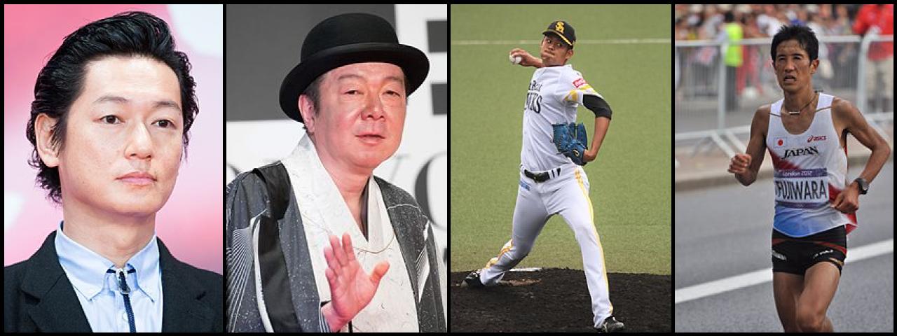 Famous People with name Arata