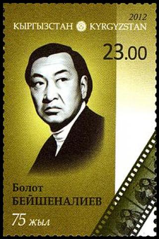 Famous People with name Bolot