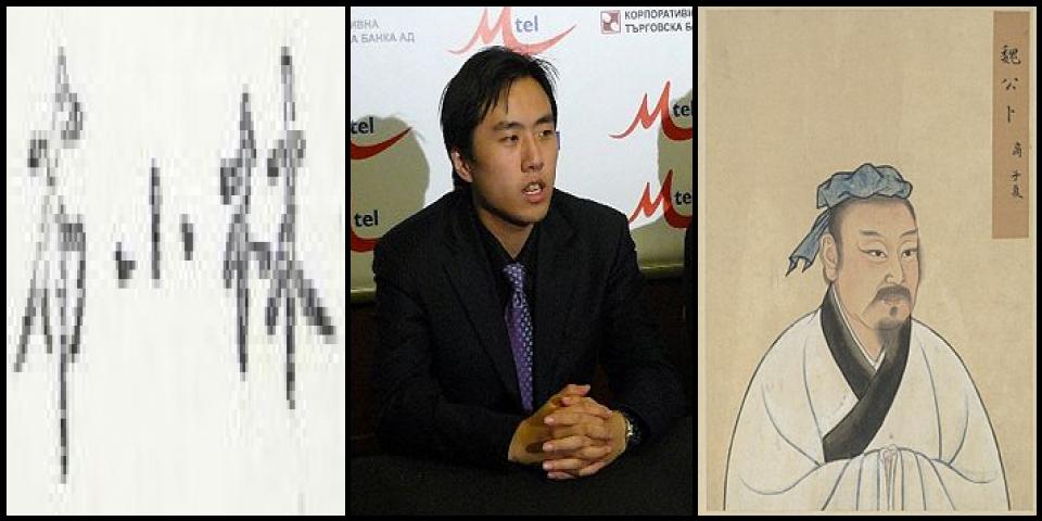 Famous People with name Bu