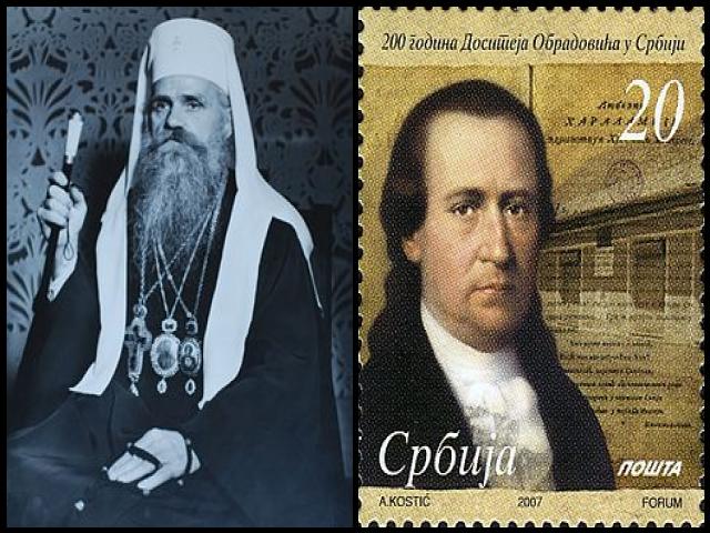 Famous People with name Dositej