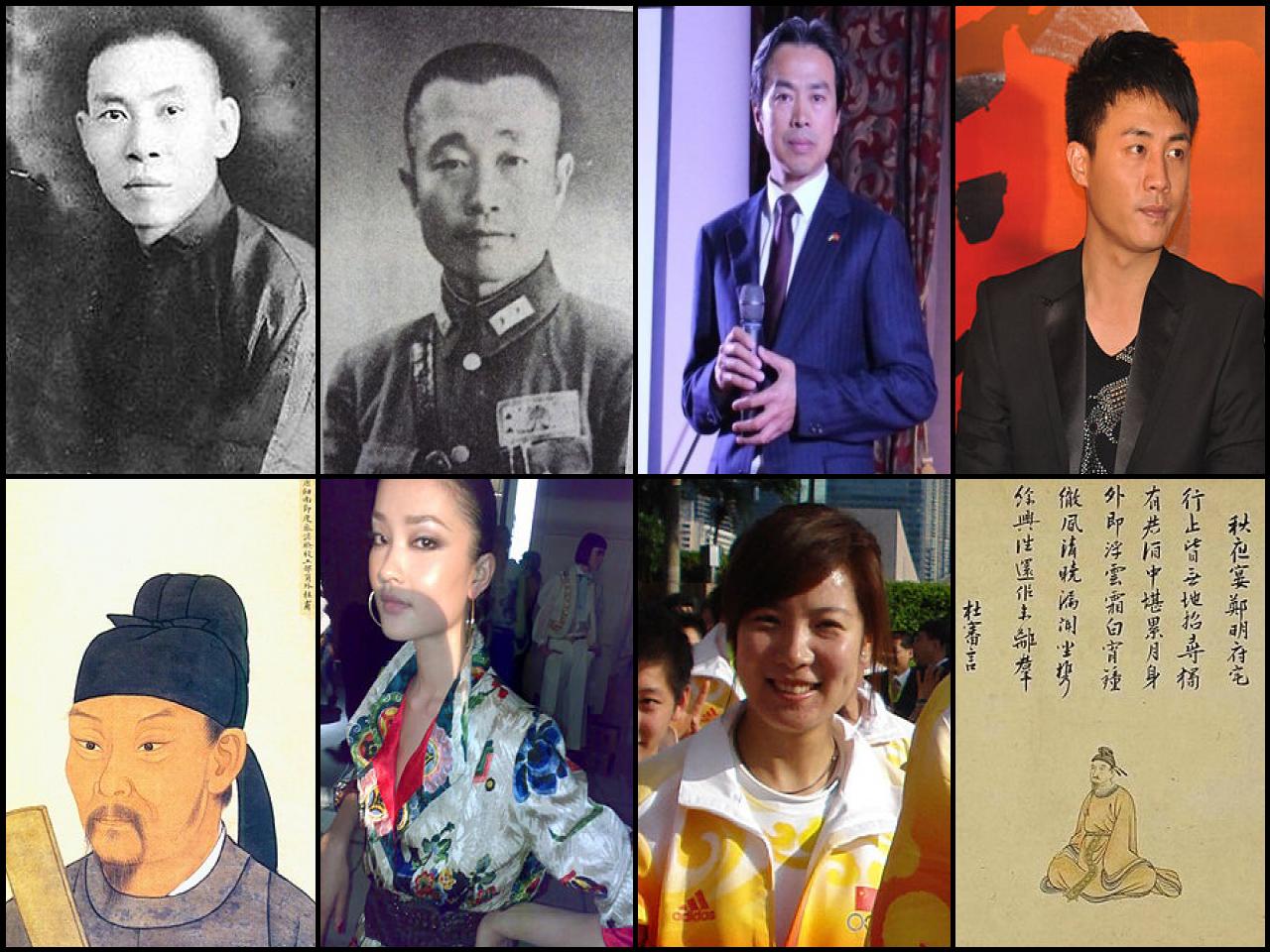 Famous People with name Du