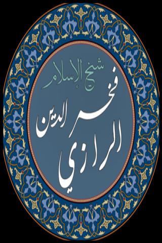 Famous People with name Fakhr