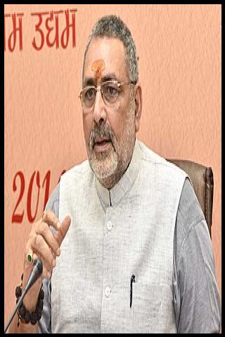 Famous People with name Giriraj