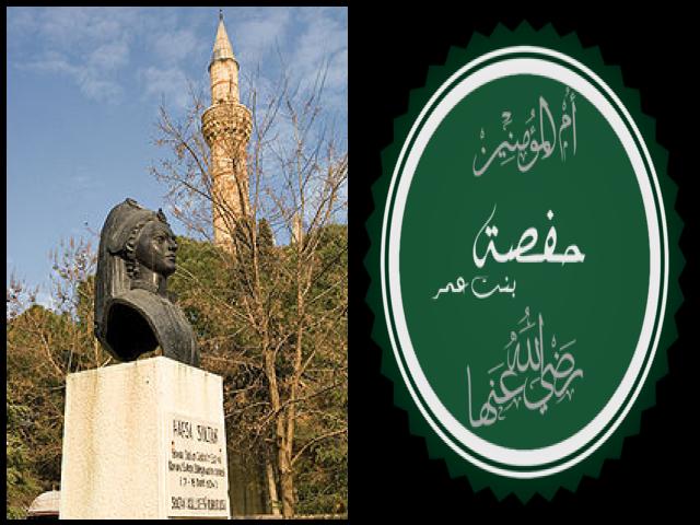 Famous People with name Hafsa