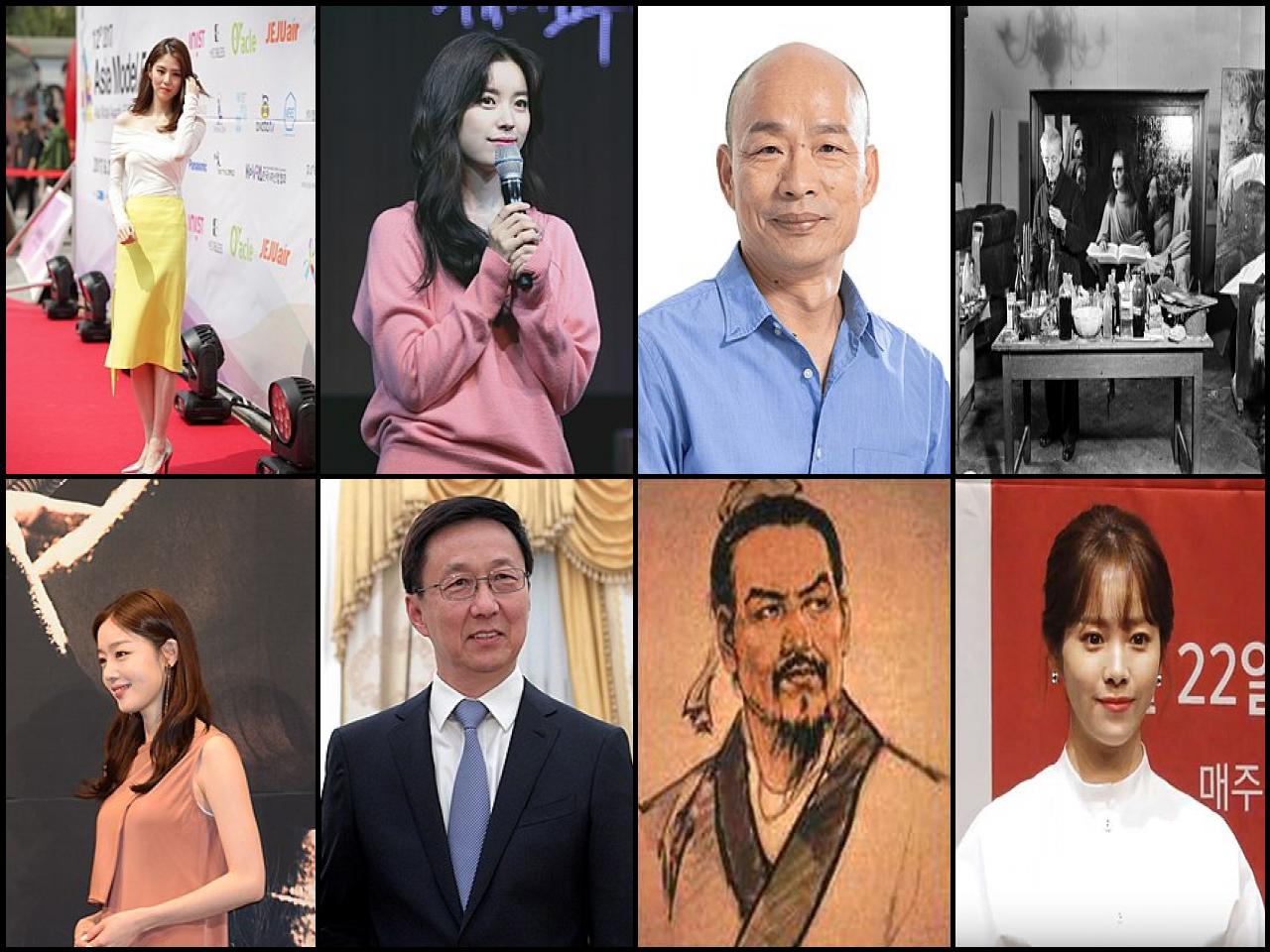 Personas famosas llamadas Han