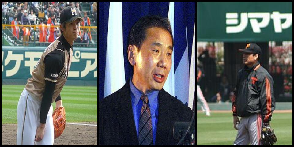 Famous People with name Haruki