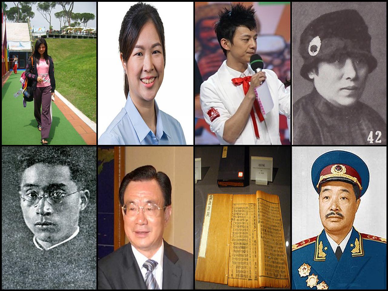 Famous People with name He