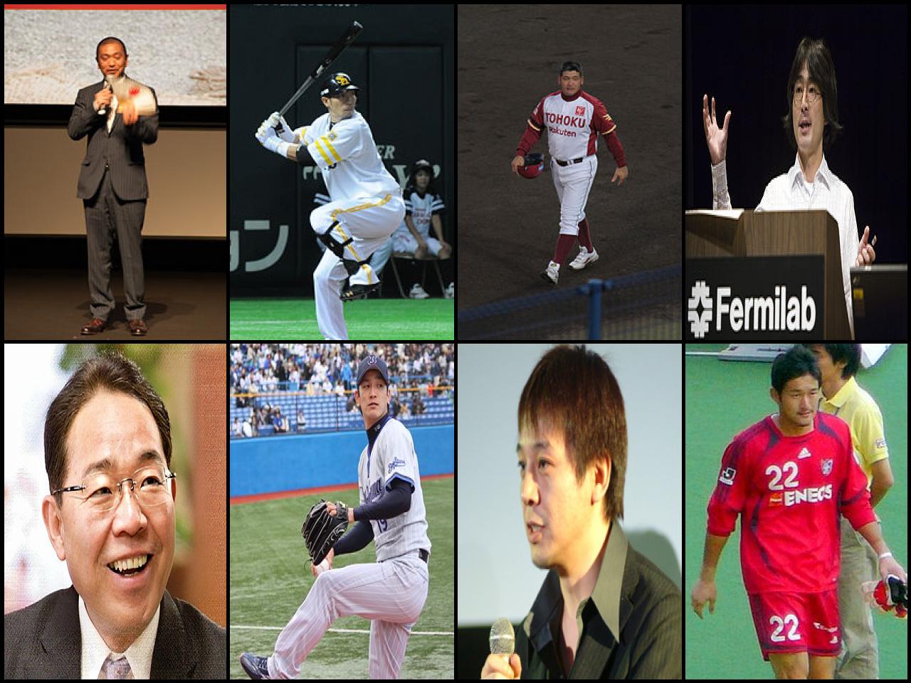 Personas famosas llamadas Hitoshi