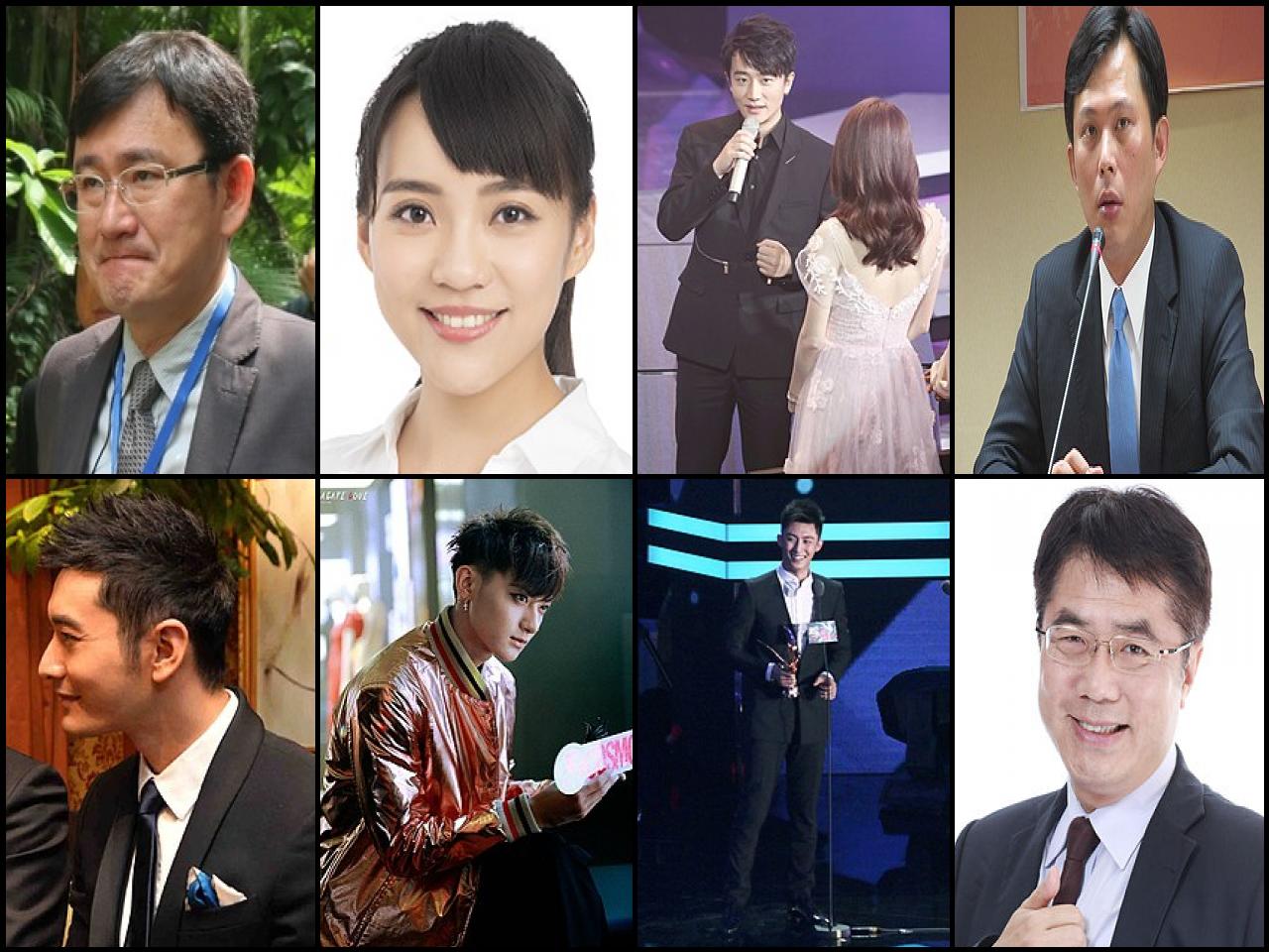 Famous People with name Huang