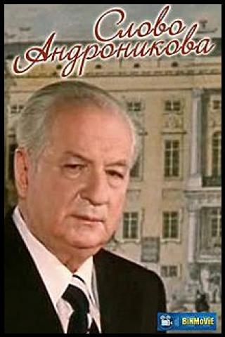 Famous People with name Irakly