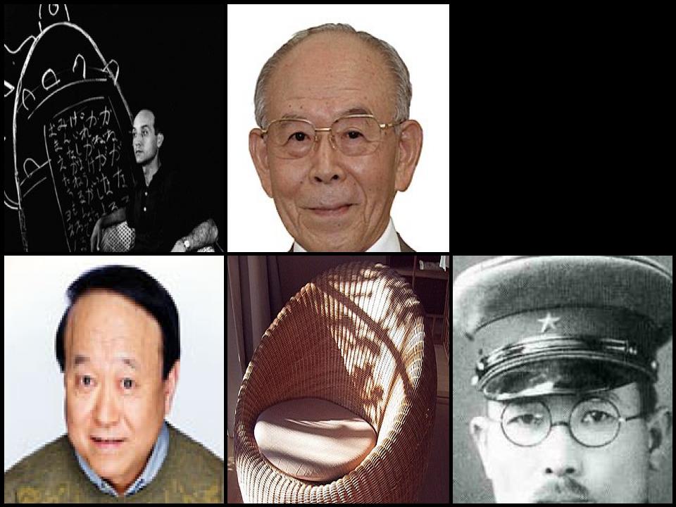 Famous People with name Isamu