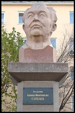 Famous People with name Kanysh