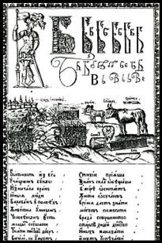 Famous People with name Karion