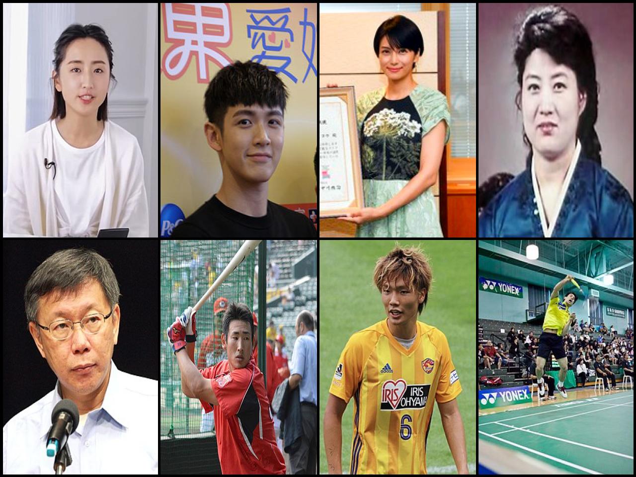 Famous People with name Ko