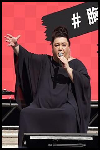 Famous People with name Matsuko