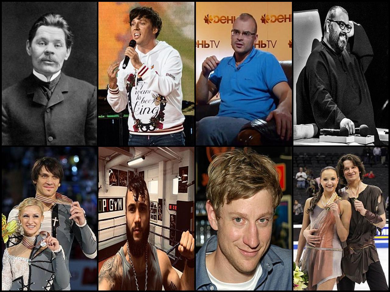 Famous People with name Maxim