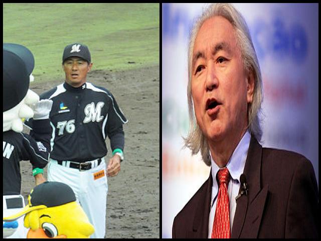 Famous People with name Michio