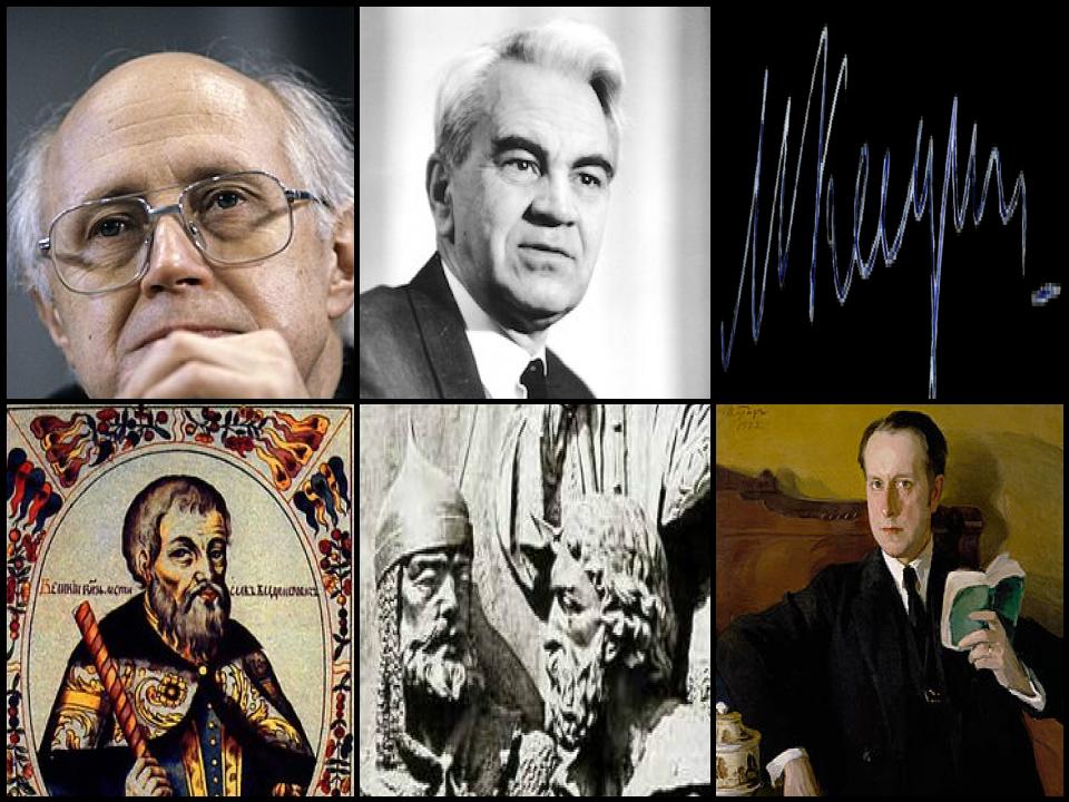 Famous People with name Mstislav