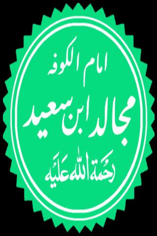 Famous People with name Mujahid