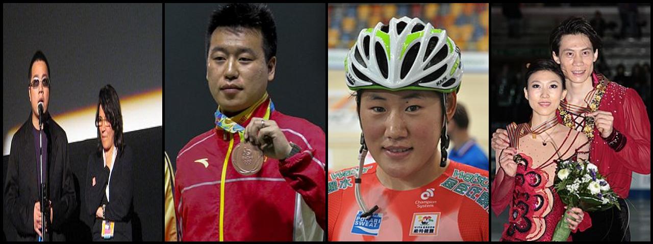 Famous People with name Pang