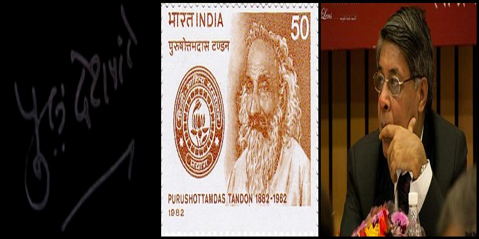 Famous People with name Purushottam