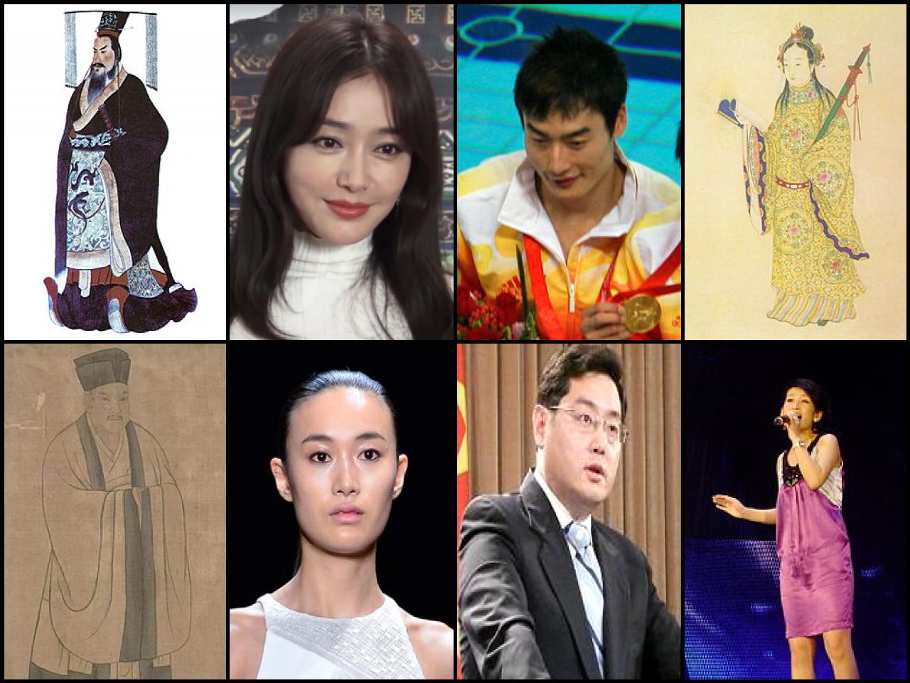 Famous People with name Qin