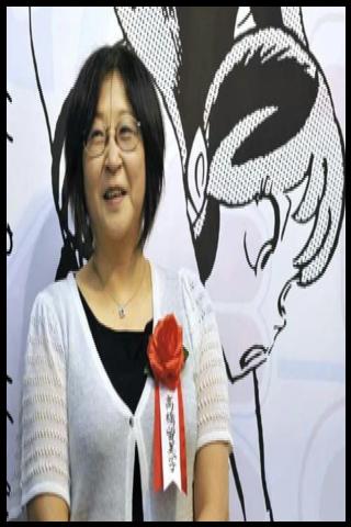 Famous People with name Rumiko