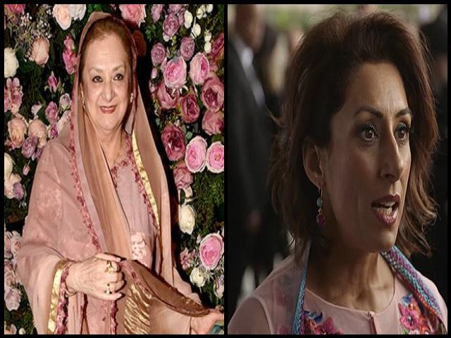 Famous People with name Saira