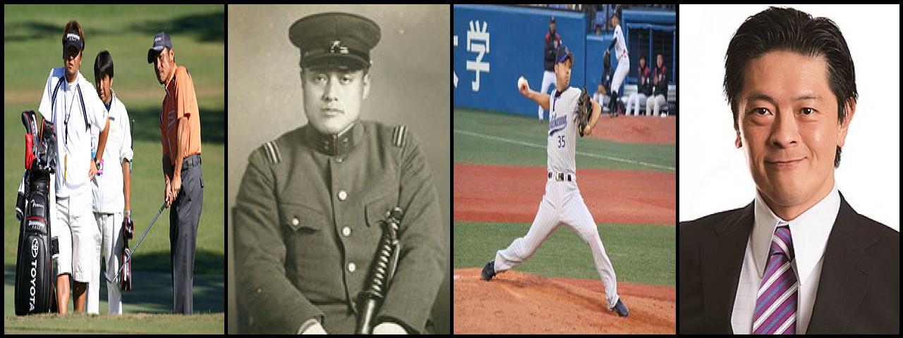 Famous People with name Shigeki