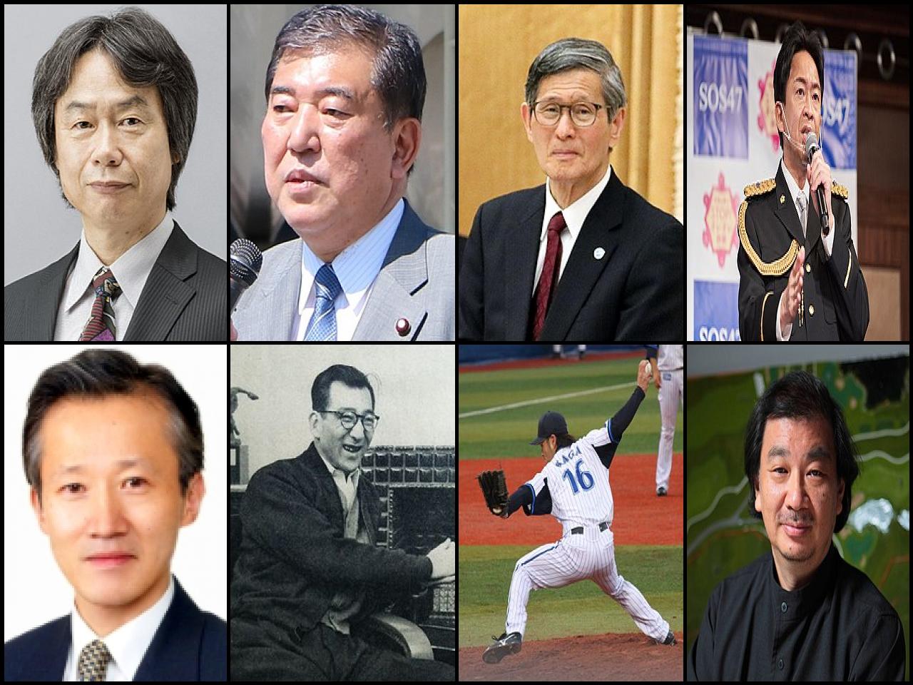 Famous People with name Shigeru