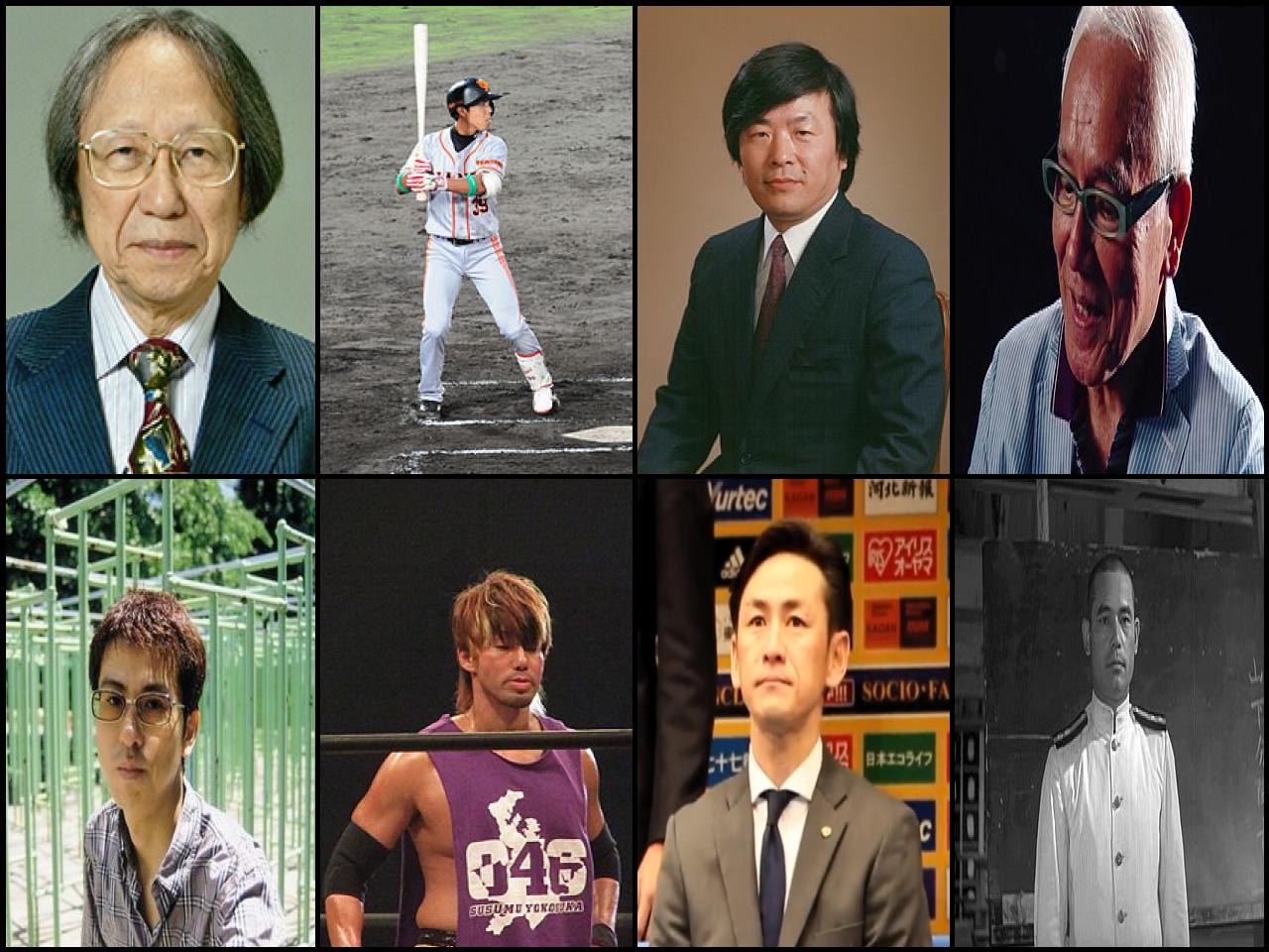 Famous People with name Susumu