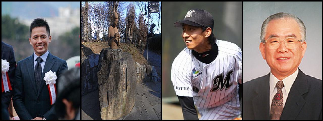 Famous People with name Tadahiro