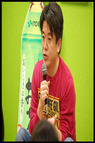 Famous People with name Takafumi