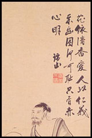 Famous People with name Takechi