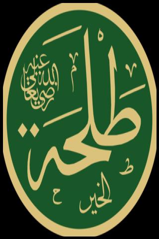 Famous People with name Talha