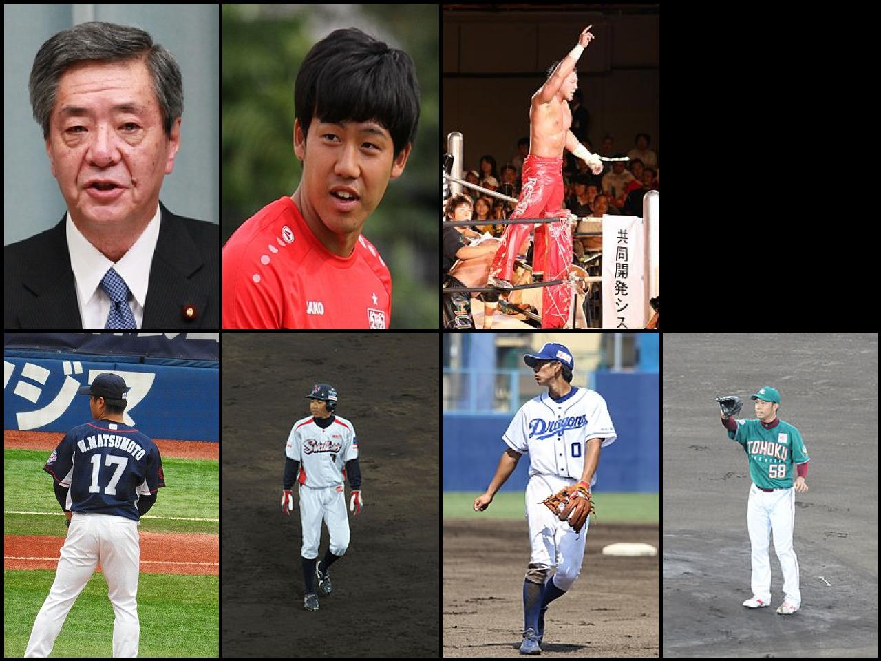 Famous People with name Wataru