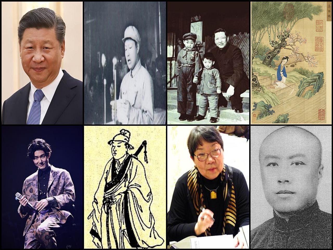 Famous People with name Xi